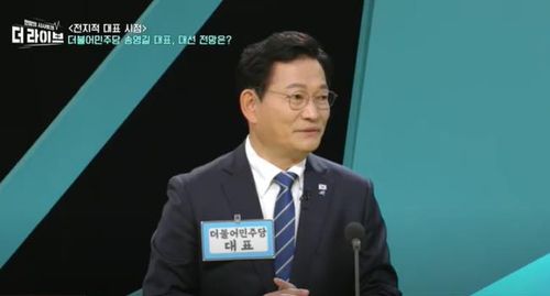 더불어민주당 송영길 대표KBS '더 라이브' 방송화면 캡처