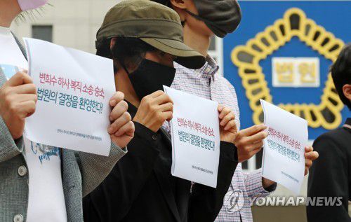 "법원의 결정을 환영한다"(대전=연합뉴스) 김준범 기자 = 변희수 하사의 복직과 명예회복을 위한 공동대책위원회가 7일 오전 대전시 서구 둔산동 대전지방법원 앞에서 법원 판결을 환영한다는 내용의 기자회견을 열고 있다. 2021.10.7 psykims@yna.co.kr