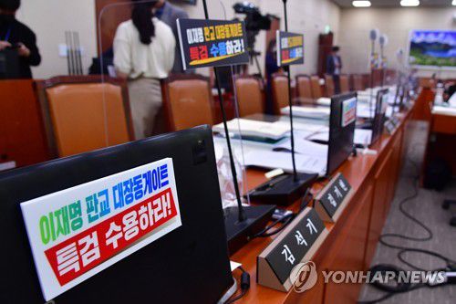 외교부 국정감사장에 등장한 대장동 게이트 특검 수용 요구(서울=연합뉴스) 안정원 기자 = 1일 국회에서 열린 외교통일위원회의 외교부·한국국제협력단·한국국제교류재단·재외동포재단 등에 대한 2021국정감사에서 국민의힘 의원들이 자리에 '이재명 판교 대장동게이트 특검 수용하라' 문구를 붙여 놓고 있다. 2021.10.1 [국회사진기자단] jeong@yna.co.kr