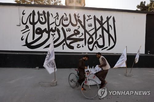 수도 카불에서 탈레반 깃발을 판매하는 모습[로이터=연합뉴스]