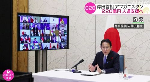 (도쿄=연합뉴스) 기시다 후미오(岸田文雄) 일본 총리가 12일 저녁 열린 아프간 정세 관련 주요 20개국(G20) 온라인 정상회의에서 발언하고 있다. [사진=NHK]