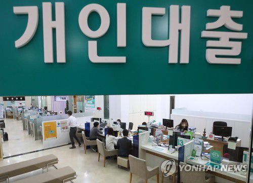 대출 '절벽' 아우성에 총량관리 후퇴…여력 8조원 늘듯[연합뉴스 자료사진]