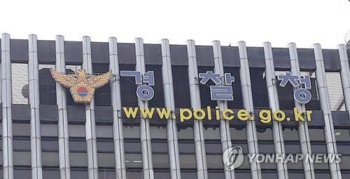 경찰청[촬영 안철수]