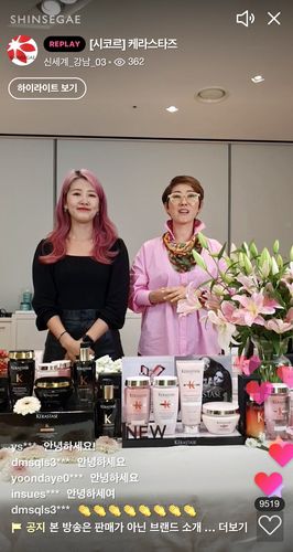 신세계백화점 라이브커머스[신세계백화점 제공, 재판매 및 DB금지]