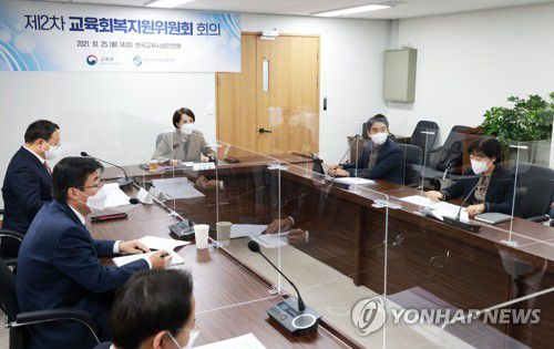 제2차 교육회복지원위원회 회의(서울=연합뉴스) 유은혜 사회부총리 겸 교육부 장관이 25일 오후 서울 영등포구 한국교육시설안전원에서 개최된 제2차 교육회복지원위원회 회의에서 인사말을 하고 있다. 2021.10.25      [교육부 제공. 재판매 및 DB 금지] photo@yna.co.kr