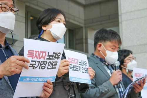 '노태우 국가장 안 돼'[부산민중연대 제공. 재판매 및 DB 금지]