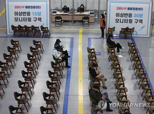 코로나19 예방접종센터[연합뉴스 자료사진]