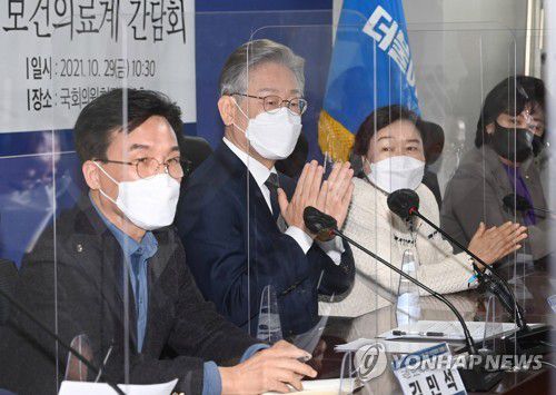 이재명, 단계적 일상회복 점검 간담회 참석(서울=연합뉴스) 하사헌 기자 = 더불어민주당 이재명 대선후보가 29일 오전 국회에서 열린 '단계적 일상회복 점검 간담회'에서 참석자들과 함께 손뼉을 치고 있다. 2021.10.29 [국회사진기자단] toadboy@yna.co.kr