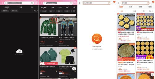 중국 쇼핑몰에 판매되는 '짝퉁' 오징어게임 상품[타오바오ㆍ징둥 캡처. 재판매 및 DB 금지]