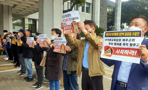 "제주고 부지 고교 신설계획 반대"(제주=연합뉴스) 전지혜 기자 = 1일 제주도의회 앞에서 제주고등학교 총동창회가 제주고 부지에 고교를 신설하겠다는 교육청 계획에 반발하는 내용의 피켓을 들고 구호를 외치고 있다. 2021.11.1