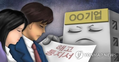해고 통지서(PG)[제작 이태호] 일러스트