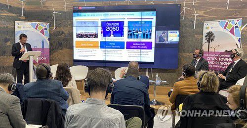 기후정책 소개하는 문금주 전남 행정부지사(글래스고[영국]=연합뉴스) 여운창 기자 = 문금주 전남도 행정부지사가 1일 영국 글래스고에서 열린 유엔기후변화협약 당사국총회(COP26)에 참석해 전남도의 탄소중립정책을 소개하고 있다. 2021.11.1 betty@yna.co.kr