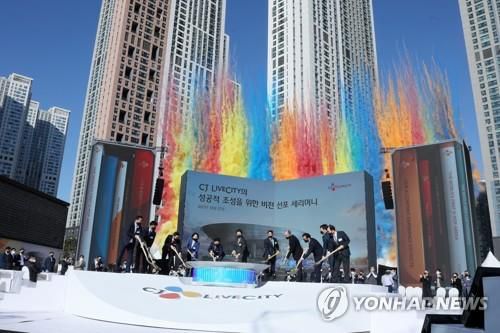 11월27일 열린 CJ라이브시티 착공식 및 비전 선포식 장면[연합뉴스 자료 사진]
