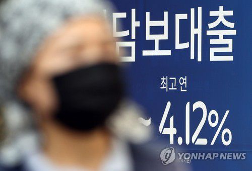 서울 시중은행 대출 광고 (서울=연합뉴스) 이지은 기자 =  사진은 2일 오후 서울 시중은행. 2021.11.2 jieunlee@yna.co.kr