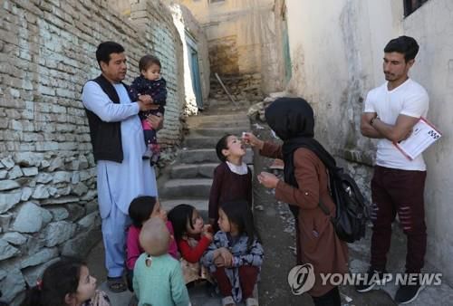 8일부터 나흘간 아프간 5세 미만 1천만명 소아마비 예방접종 캠페인[AP=연합뉴스]