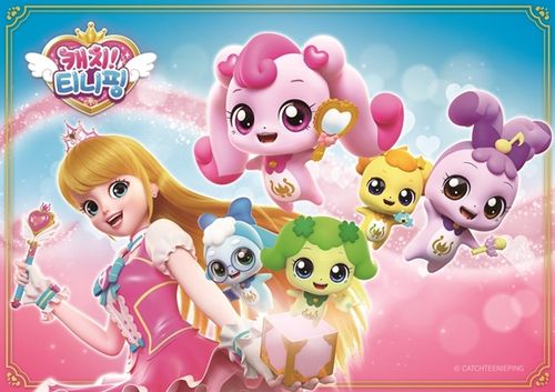 에스에이엠지엔터테인먼트 애니메이션 '캐치! 티니핑'[에스에이엠지엔터테인먼트 제공. 재판매 및 DB 금지]