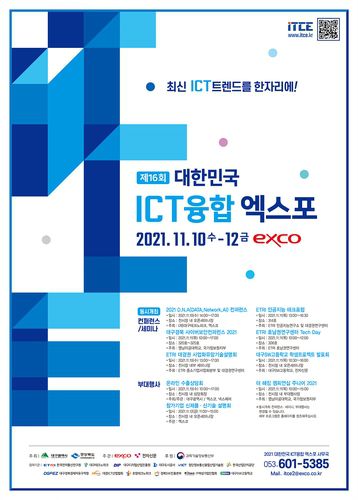 행사 포스터 [대구시 제공. 재판매 및 DB 금지]