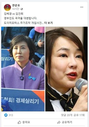 [한준호 의원 페이스북 캡처. 재판매 및 DB 금지]