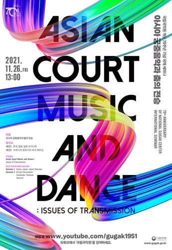 [국립국악원 제공. 재판매 및 DB 금지]