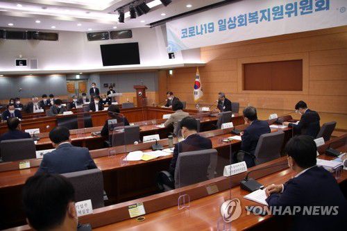 지난 10월 27일 열린 제3차 코로나19 일상회복지원위원회[연합뉴스 자료사진]