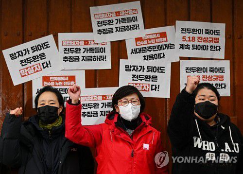 구호외치는 서대문 시민단체 회원들(서울=연합뉴스) 김도훈 기자 = 서대문구에서 활동하는 시민단체 회원들이 26일 서울 연희동 전두환 전 대통령 자택 앞에서 기자회견을 마치고 대문에 전 씨를 규탄하는 피켓들을 붙인 뒤 구호를 외치고 있다. 2021.11.26 superdoo82@yna.co.kr