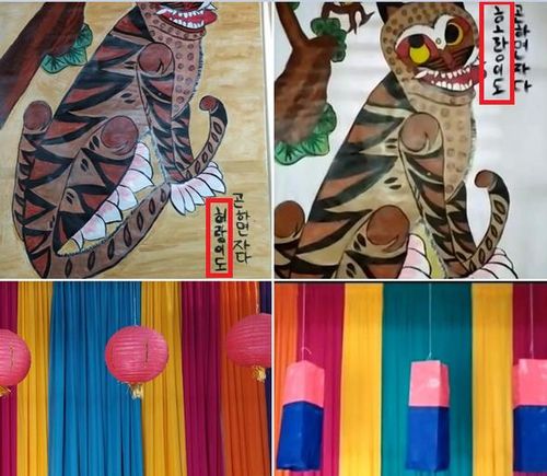 K-댄스교습소 벽화 '허랑이'→'호랑이', 홍등→청사초롱[주인도네시아 한국문화원·재판매 및 DB 금지]