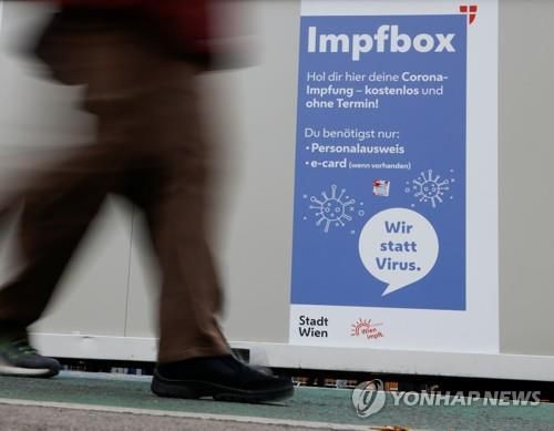 오스트리아 빈의 코로나19 백신 접종소 안내문[로이터 연합뉴스 자료사진. 재판매 및 DB 금지]