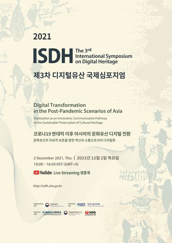 [문화재청 제공. 재판매 및 DB 금지]