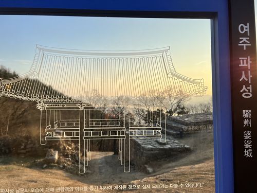 여주 파사성[경기도 제공. 재판매 및 DB 금지]
