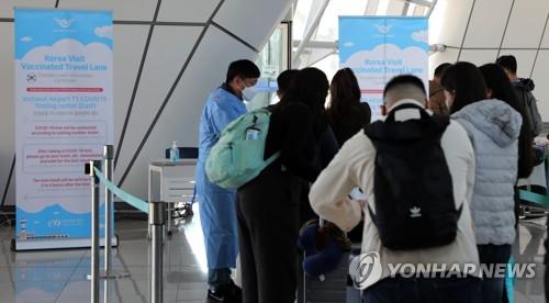 붐비는 공항 검사센터[연합뉴스 자료사진]