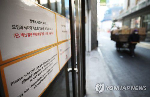 '정부의 지침에 따라'(서울=연합뉴스) 박동주 기자 = 6일부터 코로나19 특별방역대책이 시행됨에 따라 앞으로 4주간은 사적모임 최대 인원이 수도권 6명, 비수도권 8명으로 제한된다. 또 식당, 카페, 학원, PC방 등 실내 다중이용시설 전반에 방역패스가 신규로 적용된다. 사진은 이날 서울의 한 패스트푸드점 앞에 붙은 관련 안내문. 2021.12.6 pdj6635@yna.co.kr