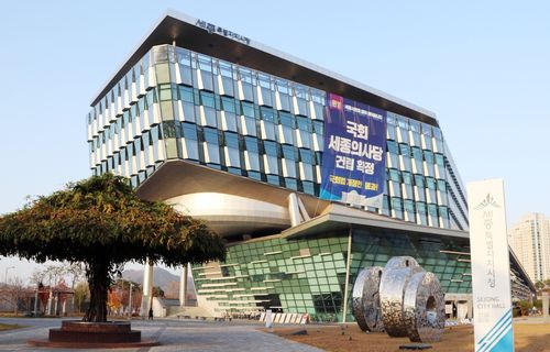 세종시청 전경[세종시 제공. 재판매 및 DB 금지]