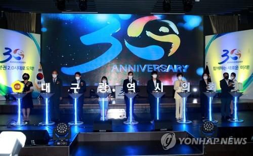 대구시의회 부활 30주년 기념식 [연합뉴스 자료사진]