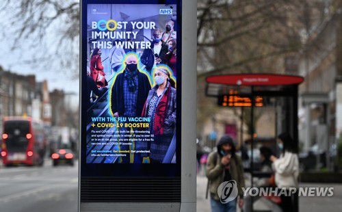 런던의 코로나19 백신 접종 캠페인 포스터[EPA 연합뉴스 자료사진. 재판매 및 DB 금지]