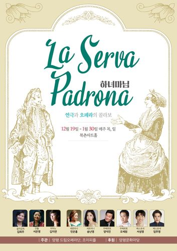 [드림오페라단 제공. 재판매 및 DB 금지]