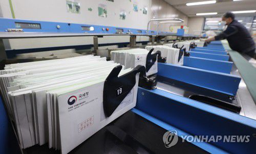 분류되는 종부세 고지서지난 11월 23일 오후 서울 강남우체국에서 관계자들이 종합부동산세 고지서를 집배순로구분기를 통해 분류하고 있다. [연합뉴스 자료사진]