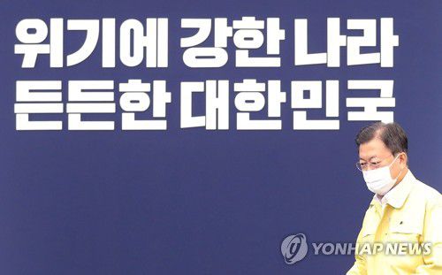 문재인 대통령이 지난달 29일 청와대 여민관에서 열린 코로나19 대응 특별방역점검회의에 입장하고 있다. [연합뉴스 자료사진]