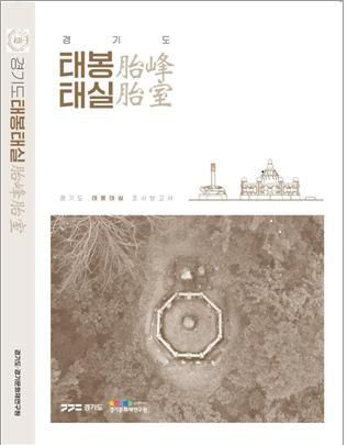 보고서 표지[경기도 제공]