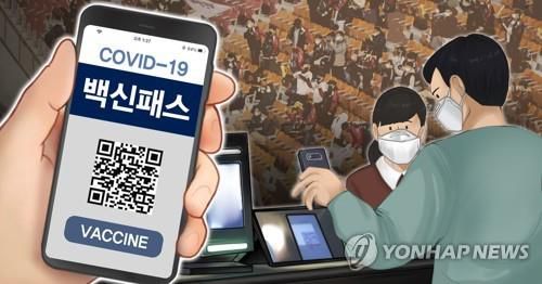 백신패스 (PG)[박은주 제작] 사진합성·일러스트