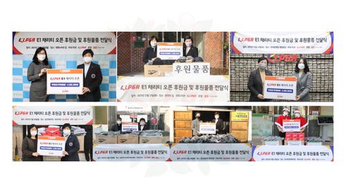 KLPGA 후원기금 및 물품 전달식[KLPGA 제공. 재판매 및 DB 금지]