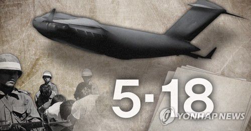 5·18 당시 공군 수송기로 '시체' 옮긴 군 기록 발견 (PG)[장현경, 최자윤 제작] 사진합성·일러스트