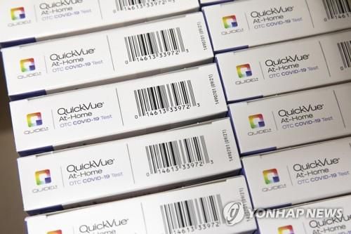 미국의 한 자가진단 키트[AP 연합뉴스 자료사진. 재판매 및 DB 금지]