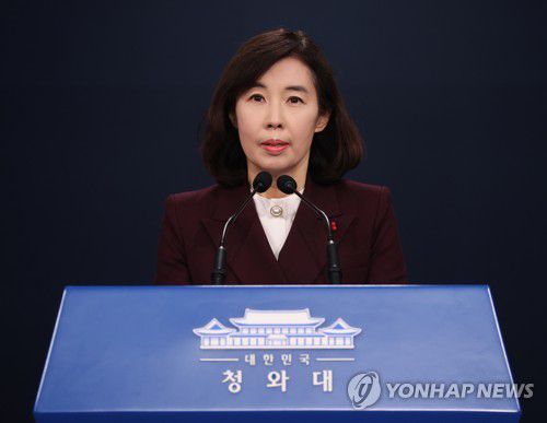 문재인 대통령 특별사면 메시지 발표하는 청와대 대변인(서울=연합뉴스) 안정원 기자 = 박경미 청와대 대변인이 24일 춘추관 브리핑룸에서 박근혜 전 대통령 특별 사면과 한명숙 전 국무총리 복권에 대한 문재인 대통령의 메시지를 발표하고 있다. 2021.12.24 jeong@yna.co.kr