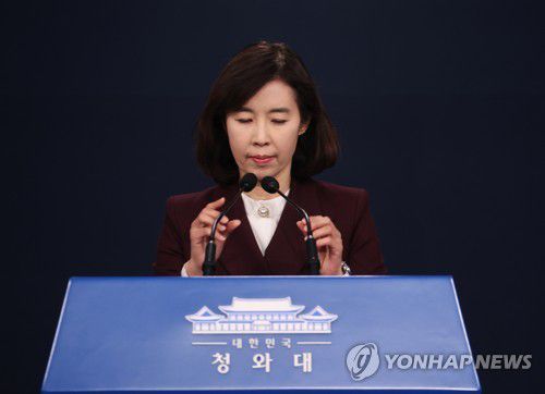 문재인 대통령 특별사면 메시지 발표 나선 박경미 대변인(서울=연합뉴스) 안정원 기자 = 박경미 청와대 대변인이 24일 춘추관 브리핑룸에서 박근혜 전 대통령 특별 사면과 한명숙 전 국무총리 복권 등에 대한 문재인 대통령의 메시지를 발표하기 위해 마이크 위치를 조정하고 있다. 2021.12.24 jeong@yna.co.kr