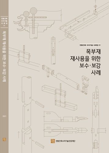 [문화재청 제공. 재판매 및 DB 금지]