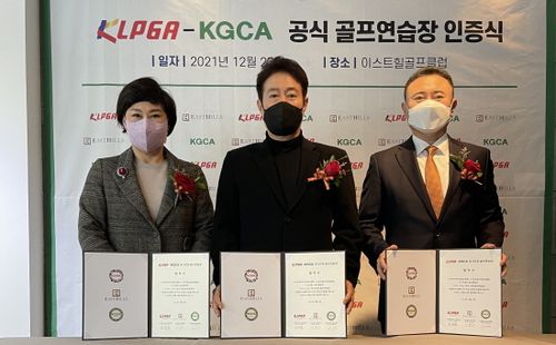 김순미 부회장(왼쪽부터), 강동규 대표, 윤홍범 KGCA 회장. 인증서를 전달하고 기념 촬영을 한 KLPGA 김순미 부회장(왼쪽부터), 강동규 이스트힐스 골프클럽 대표, 윤홍범 KGCA 회장. [KLPGA 제공. 재판매 및 DB 금지]