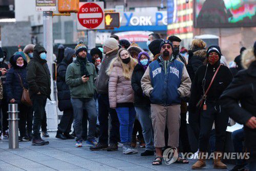 오미크론 확산에 코로나19 검사를 기다리는 미국 시민들[로이터 연합뉴스 자료 사진. 재판매 및 DB 금지]