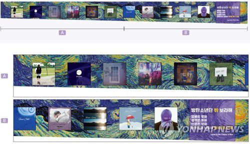 방탄소년단 뷔 벽화거리(대구=연합뉴스) 대구 서구는 오는 29일 대성초등학교 외벽에 그룹 방탄소년단(BTS) 뷔 벽화거리가 조성된다고 27일 밝혔다. 2021.12.27 [대구 서구 제공, 재판매 및 DB 금지] sunhyung@yna.co.kr