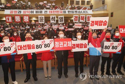 윤석열, 경북 선대위 출범식 참석(안동=연합뉴스) 이정훈 기자 = 국민의힘 윤석열 대선 후보가 29일 오후 경북 안동시 한국국학진흥원에서 열린 경상북도 선대위 출범식에 참석, 김관용·김정재공동총괄선대위원장 등과 함께 대선 승리를 다짐하는 퍼포먼스를 하고 있다. 2021.12.29 uwg806@yna.co.kr