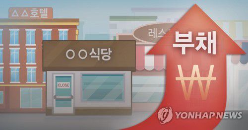 불어나는 식당 등 자영업 부채(PG)[홍소영 제작] 일러스트